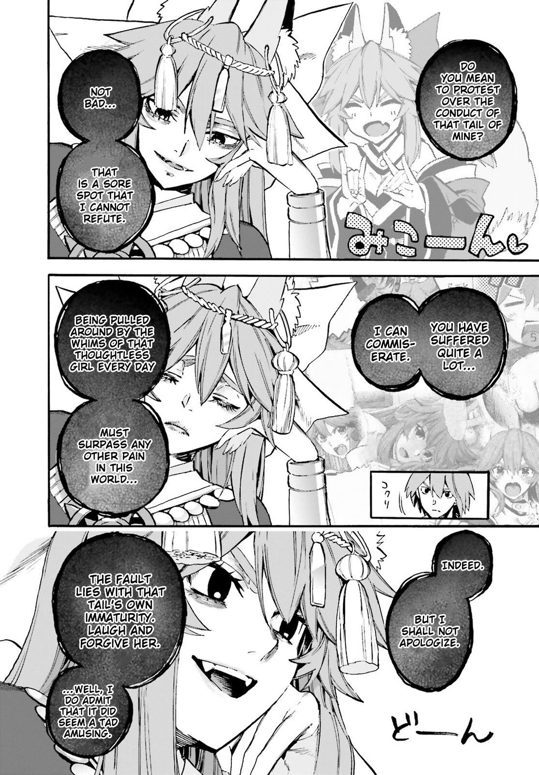 Fate/Extra CCC - Foxtail chapter 97 page 6