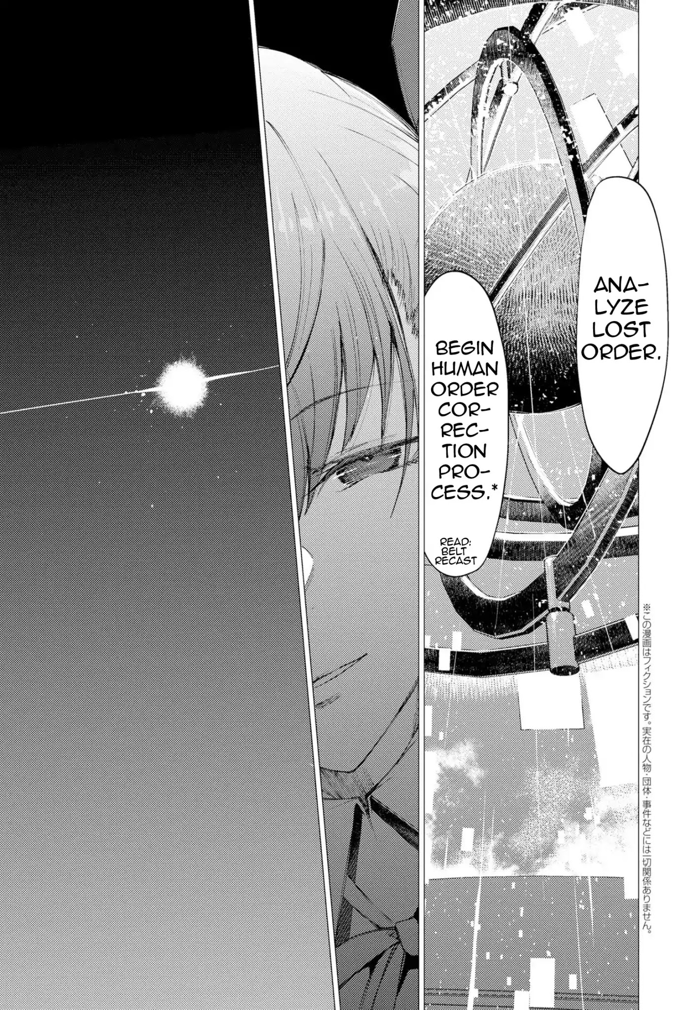 Fate/Grand Order: Epic of Remnant - Deep Sea Cyber-Paradise SE.RA.PH chapter 1.3 page 1