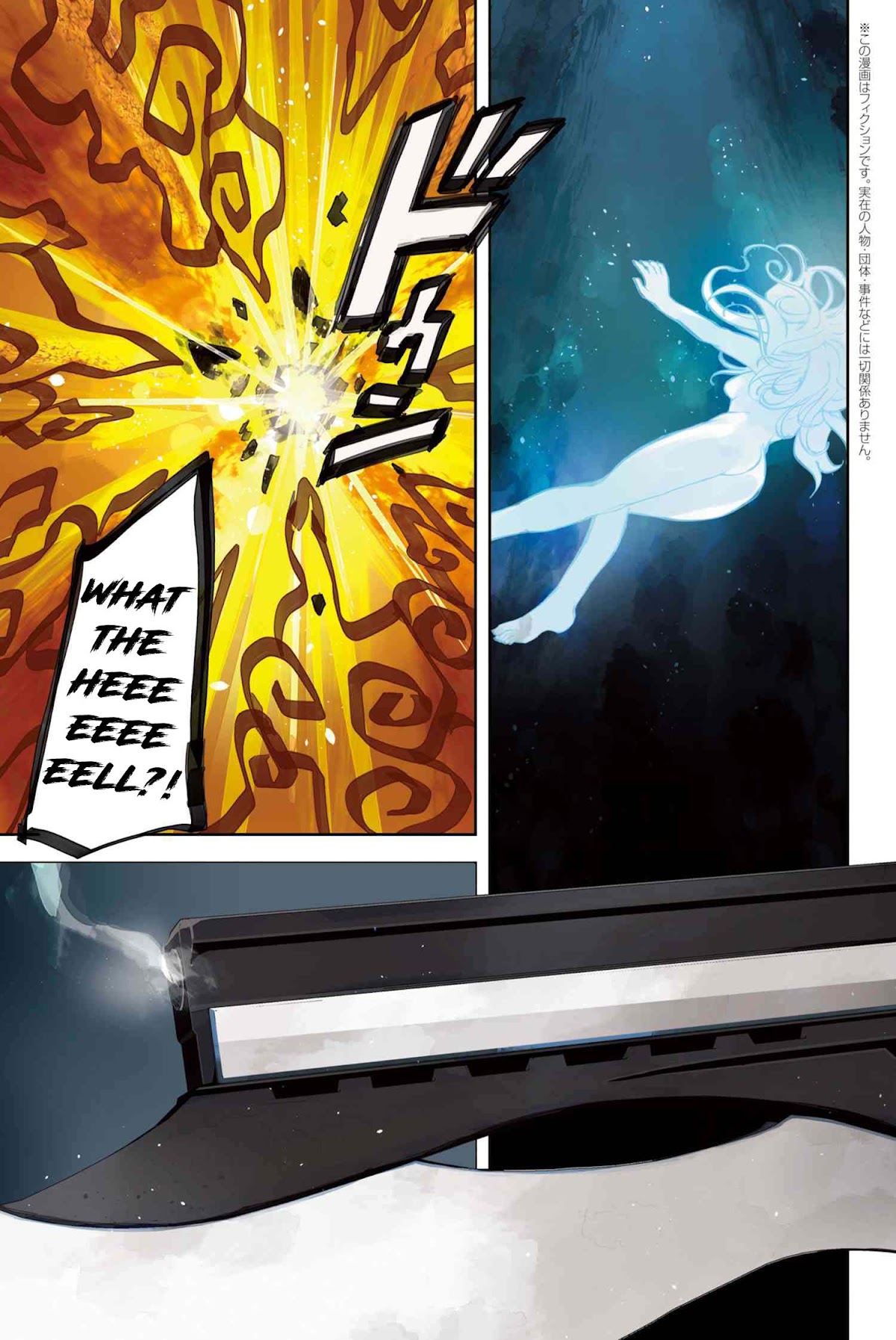 Fate/Grand Order: Epic of Remnant - Deep Sea Cyber-Paradise SE.RA.PH chapter 18.1 page 2