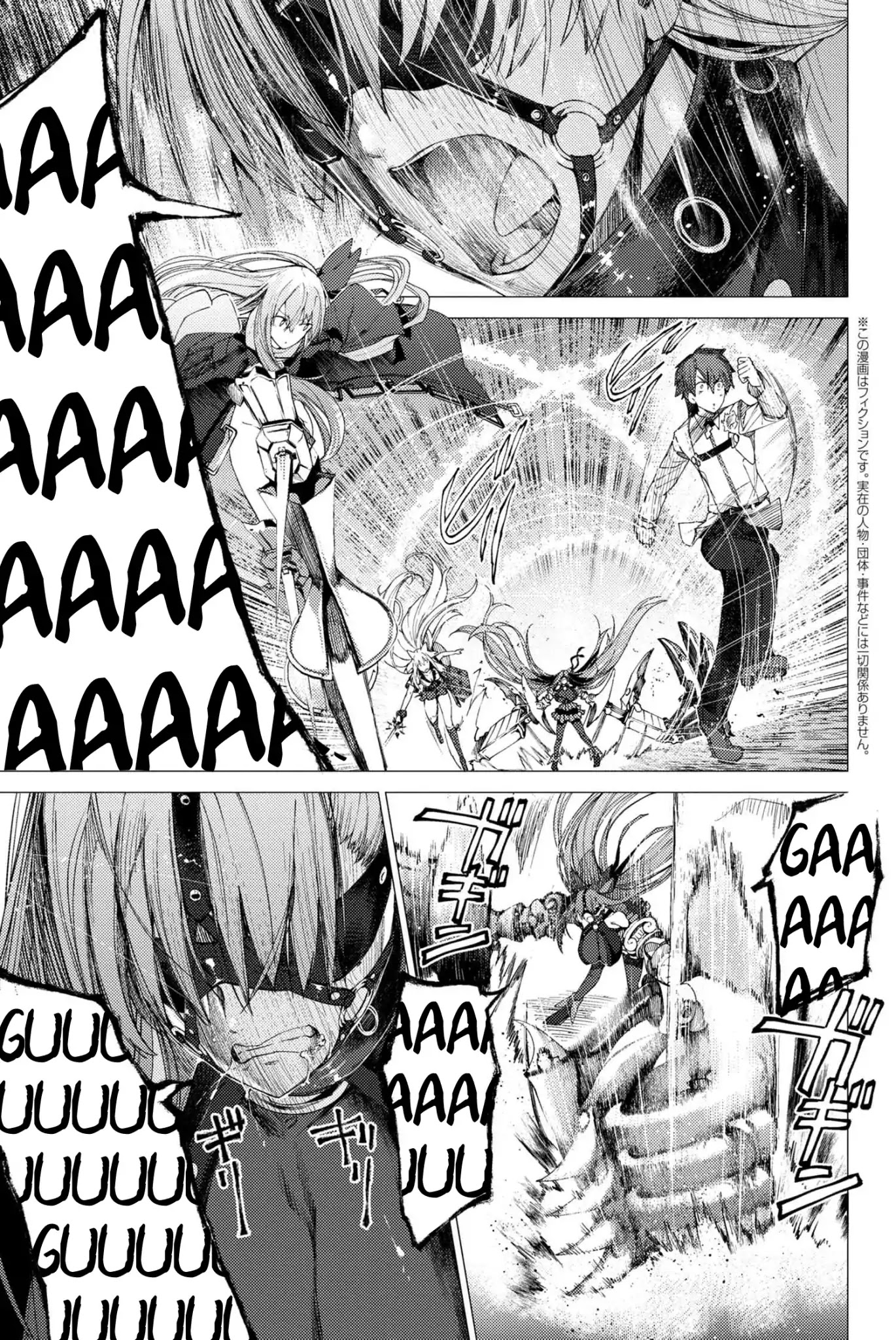 Fate/Grand Order: Epic of Remnant - Deep Sea Cyber-Paradise SE.RA.PH chapter 2.2 page 1