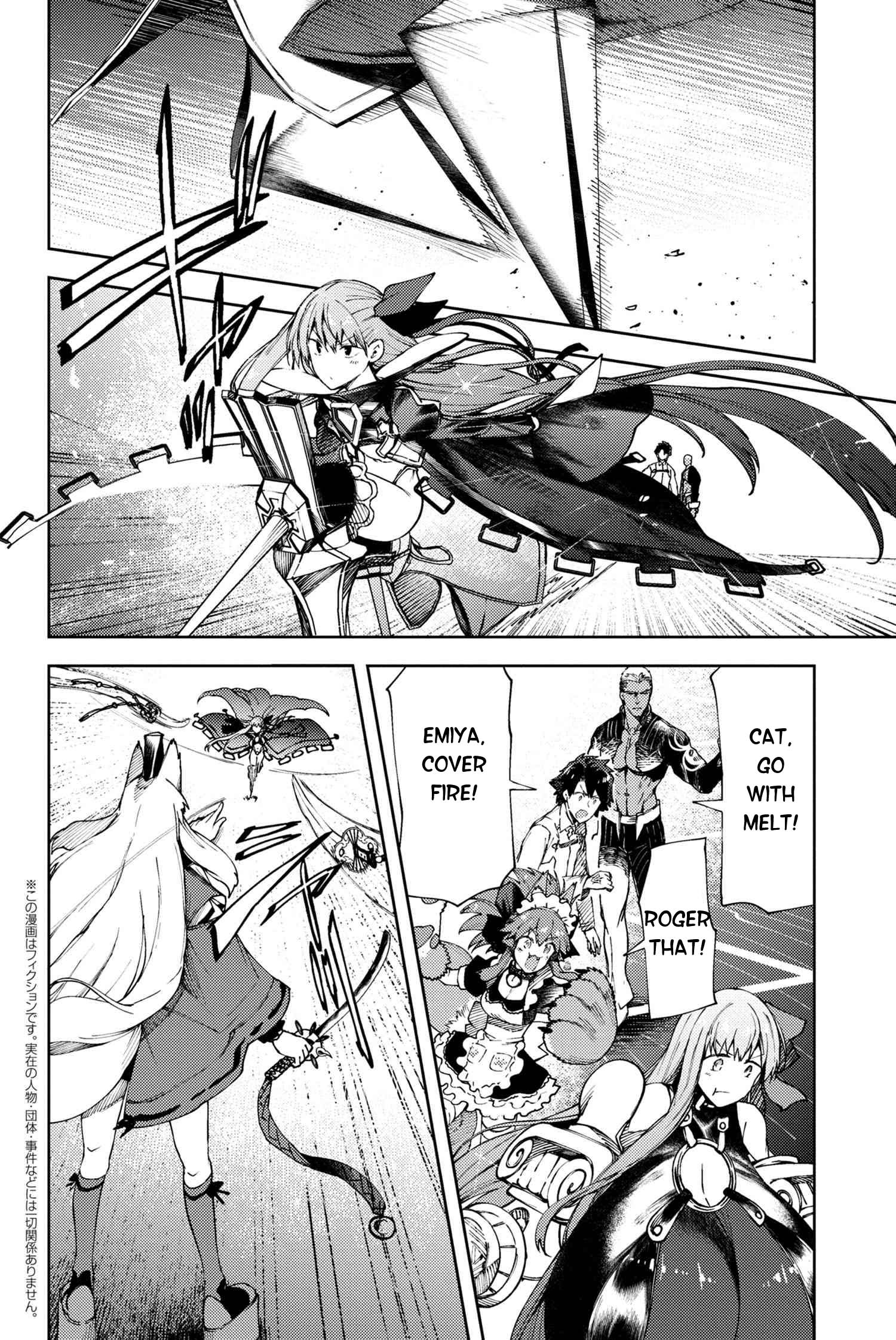 Fate/Grand Order: Epic of Remnant - Deep Sea Cyber-Paradise SE.RA.PH chapter 26.3 page 2