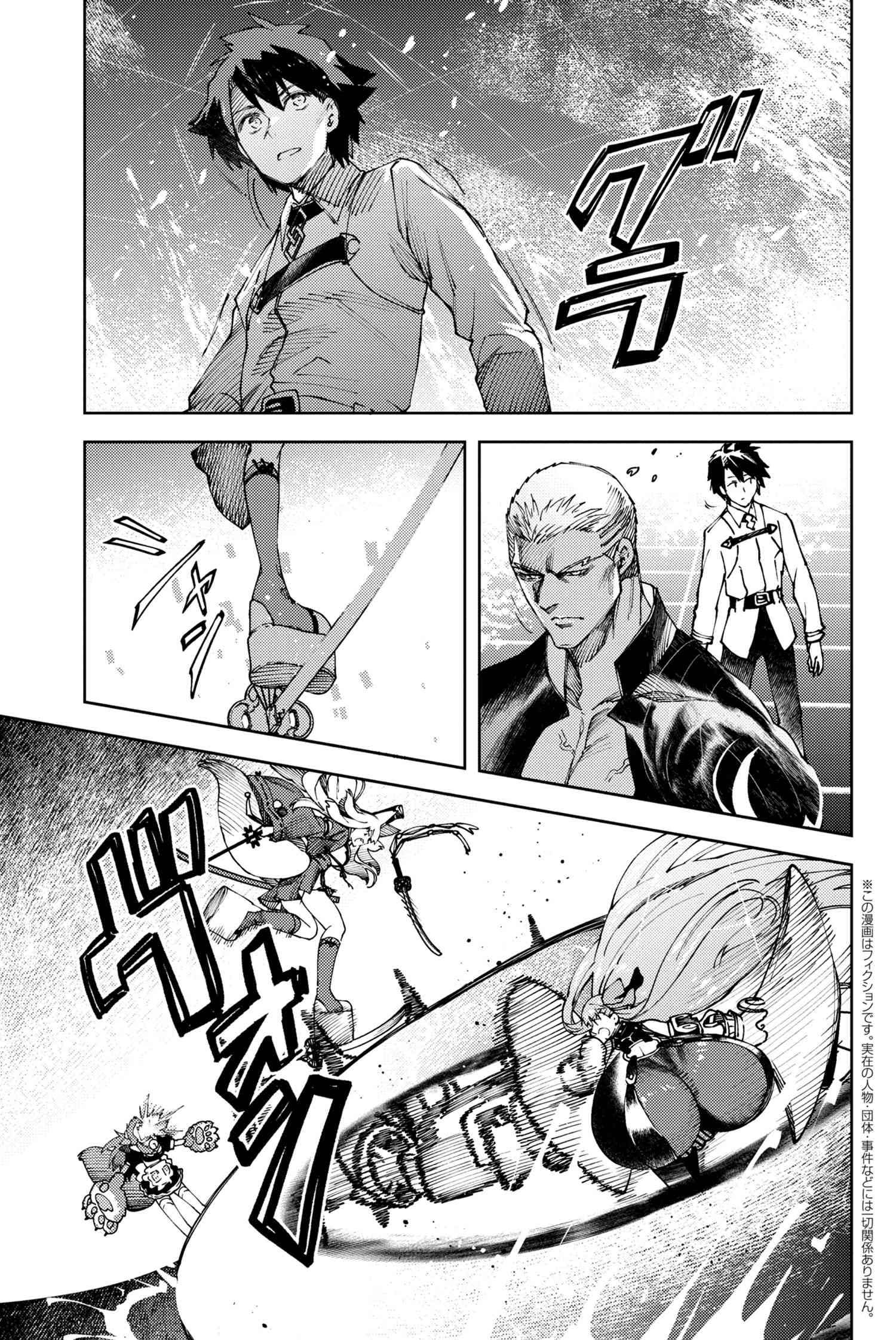 Fate/Grand Order: Epic of Remnant - Deep Sea Cyber-Paradise SE.RA.PH chapter 27.1 page 2