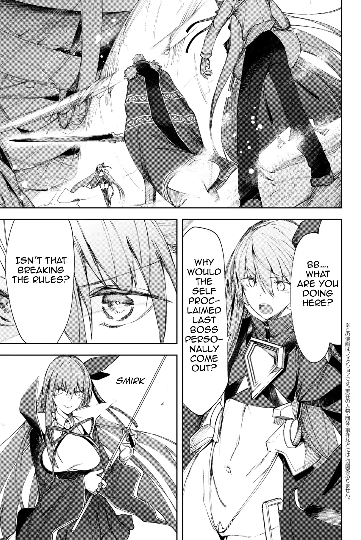 Fate/Grand Order: Epic of Remnant - Deep Sea Cyber-Paradise SE.RA.PH chapter 4.1 page 1