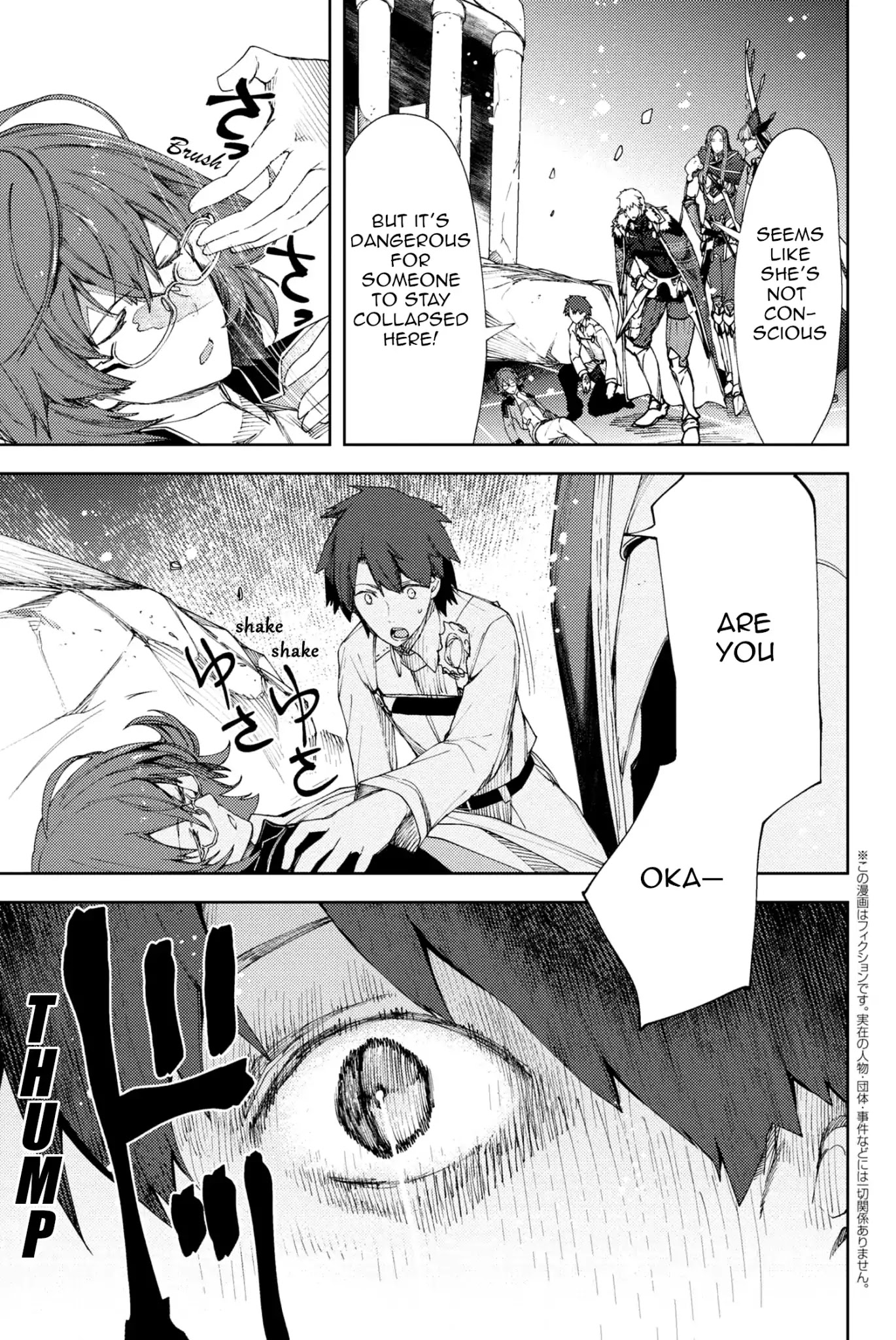 Fate/Grand Order: Epic of Remnant - Deep Sea Cyber-Paradise SE.RA.PH chapter 7.2 page 2