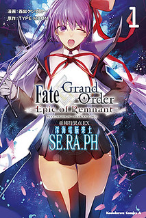 Cover of Fate/Grand Order: Epic of Remnant - Deep Sea Cyber-Paradise SE.RA.PH