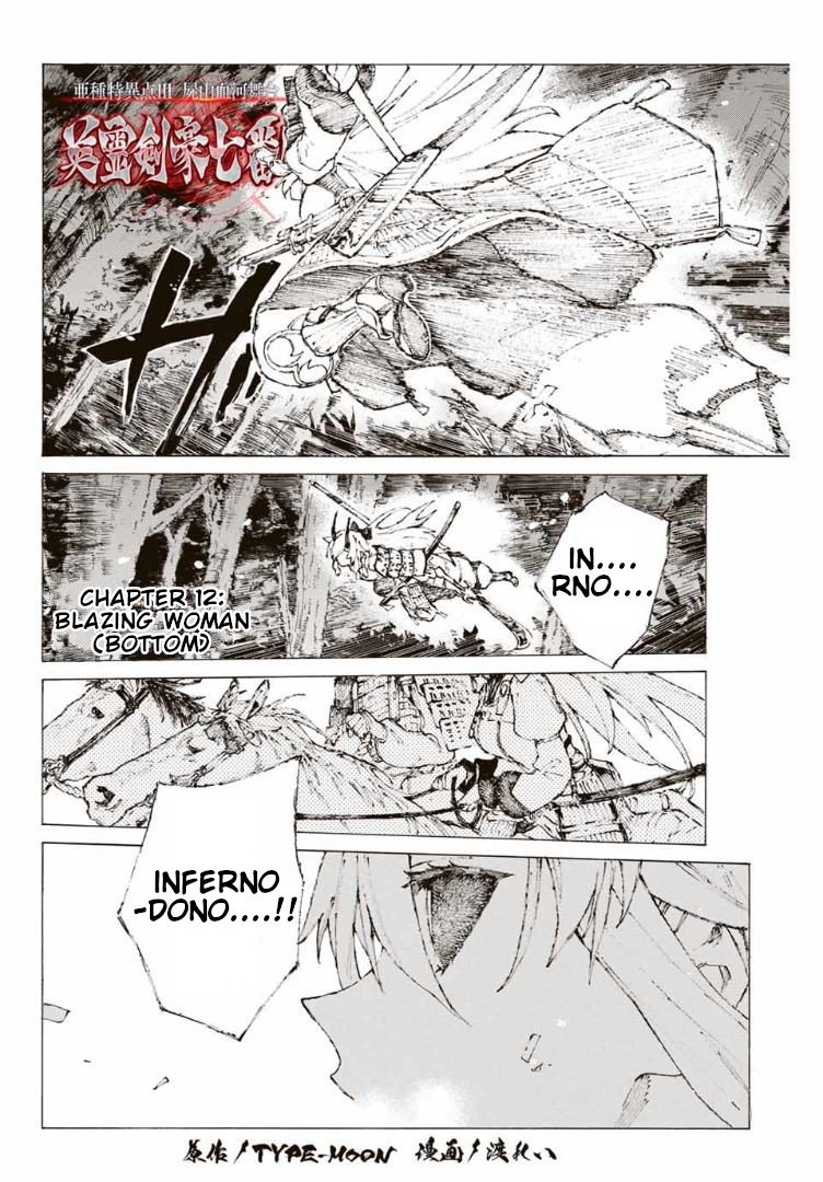 Fate/Grand Order: Epic of Remnant - Seven Duels of Swordsmasters chapter 12 page 2
