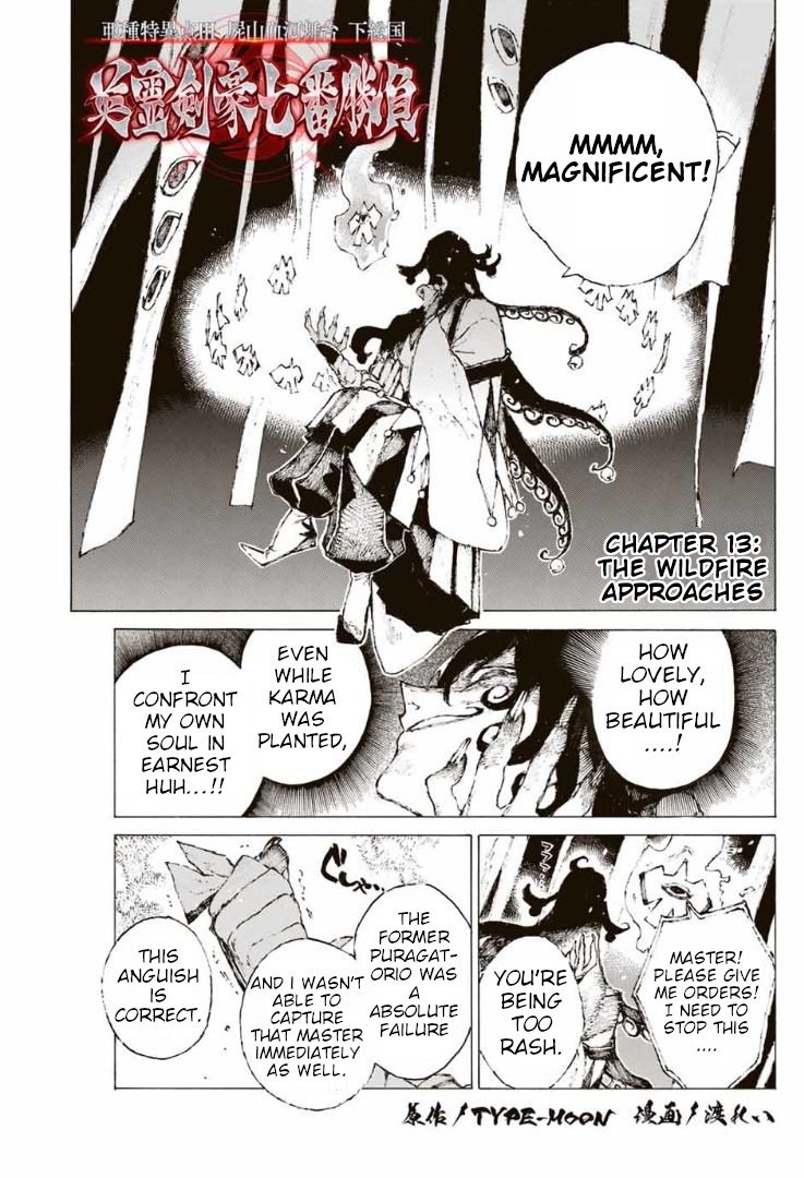 Fate/Grand Order: Epic of Remnant - Seven Duels of Swordsmasters chapter 13 page 2