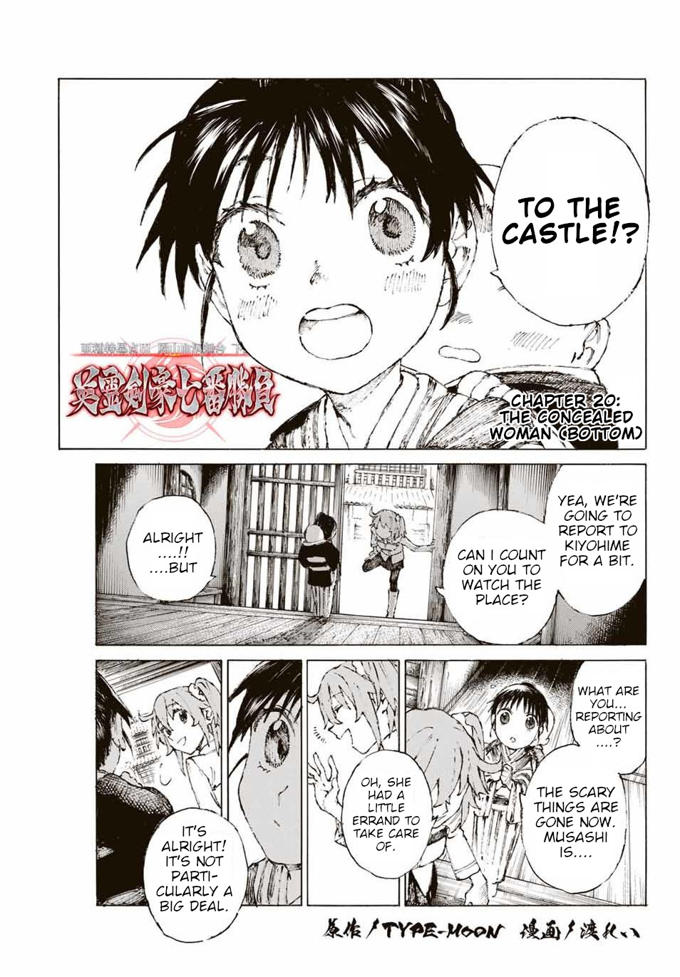 Fate/Grand Order: Epic of Remnant - Seven Duels of Swordsmasters chapter 20 page 2