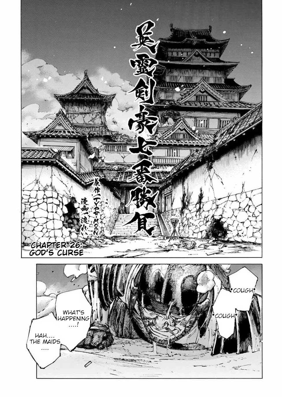 Fate/Grand Order: Epic of Remnant - Seven Duels of Swordsmasters chapter 26 page 3