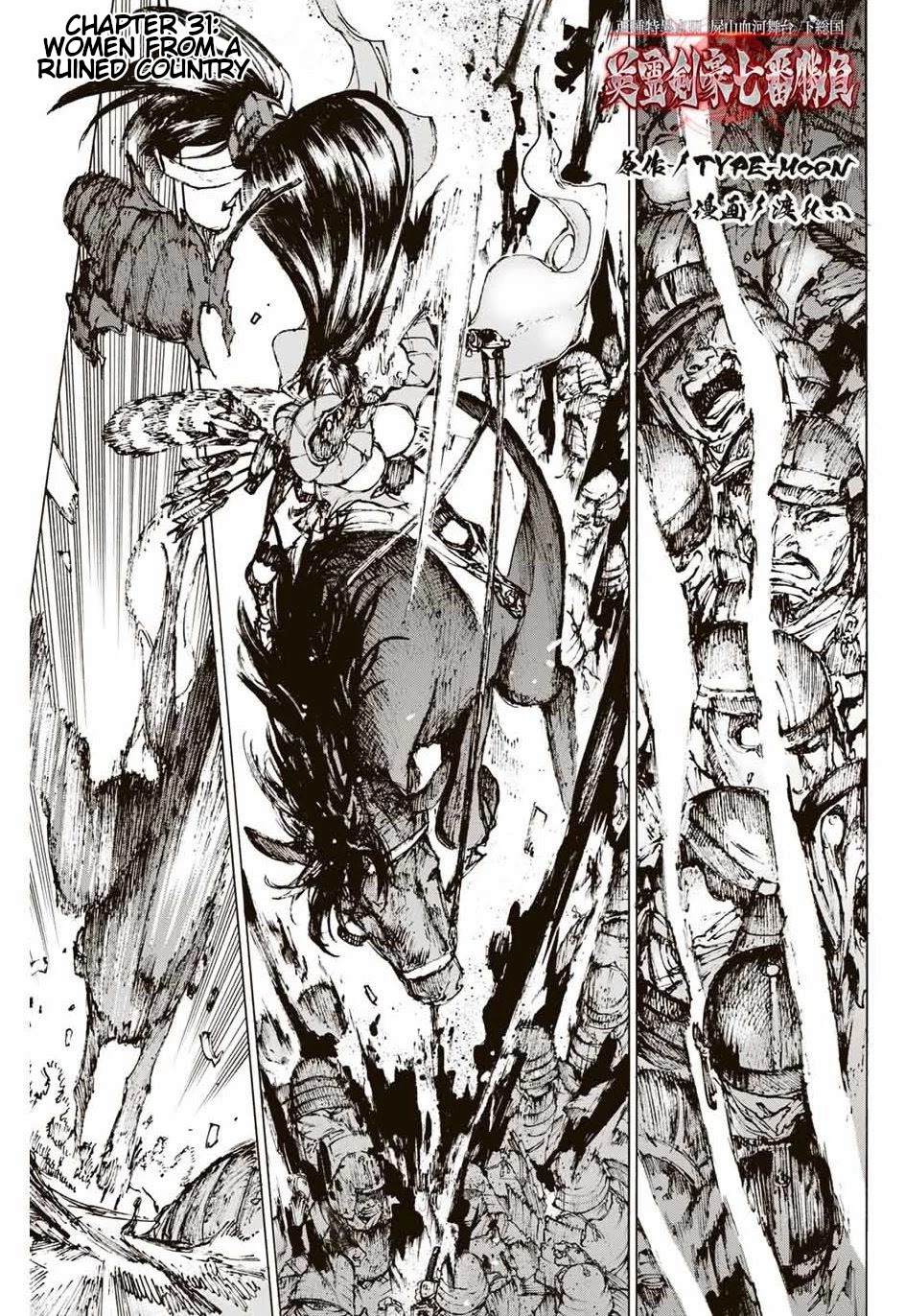 Fate/Grand Order: Epic of Remnant - Seven Duels of Swordsmasters chapter 31 page 2