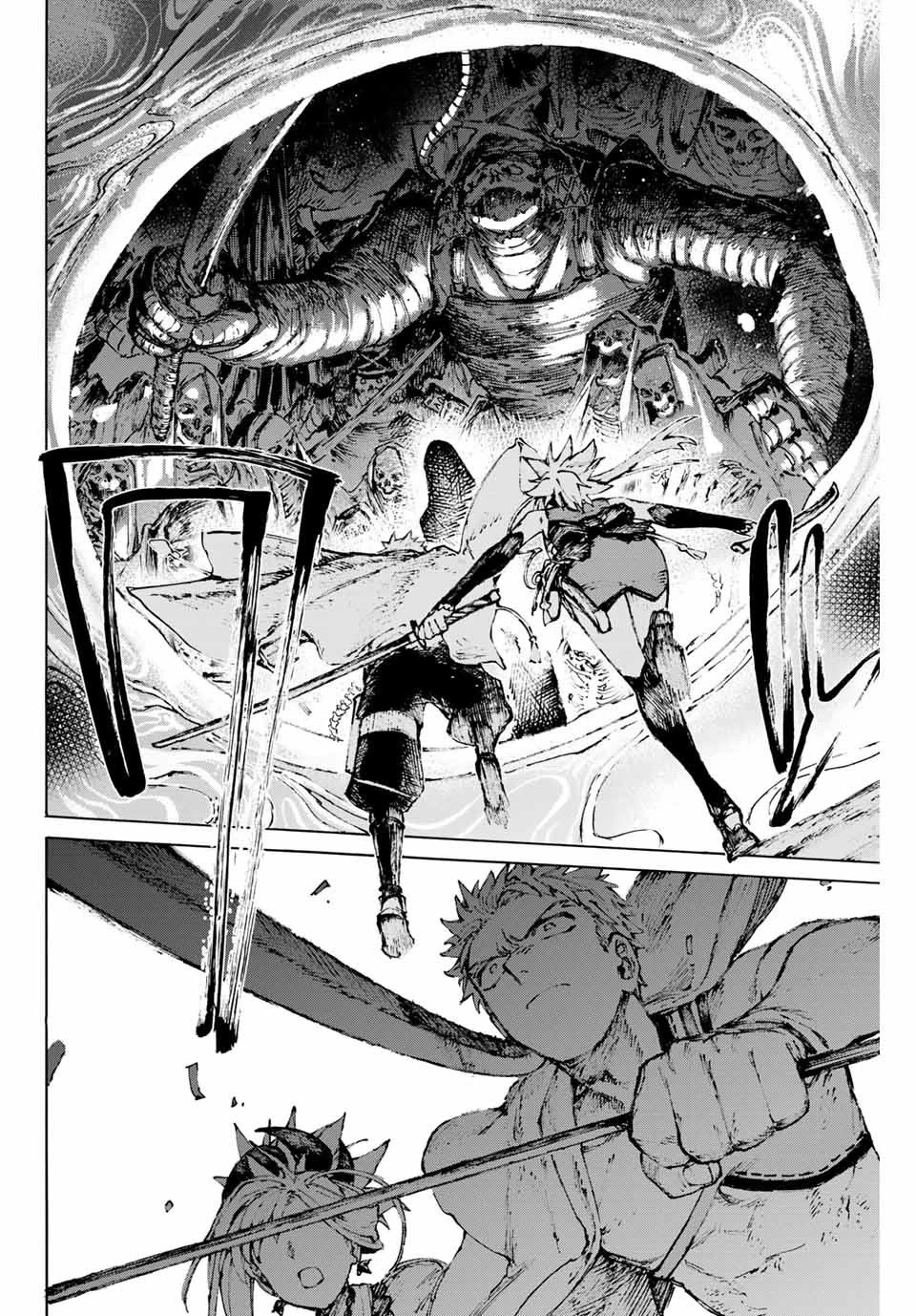 Fate/Grand Order: Epic of Remnant - Seven Duels of Swordsmasters chapter 34 page 13