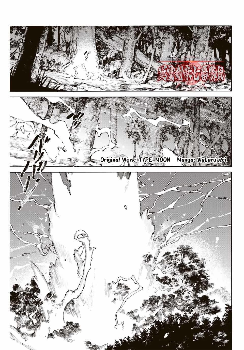 Fate/Grand Order: Epic of Remnant - Seven Duels of Swordsmasters chapter 37 page 1