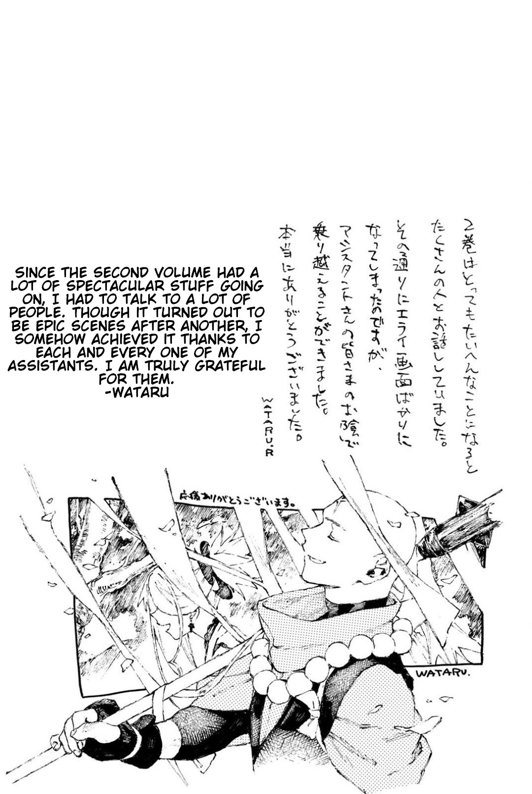 Fate/Grand Order: Epic of Remnant - Seven Duels of Swordsmasters chapter 7.5 page 5