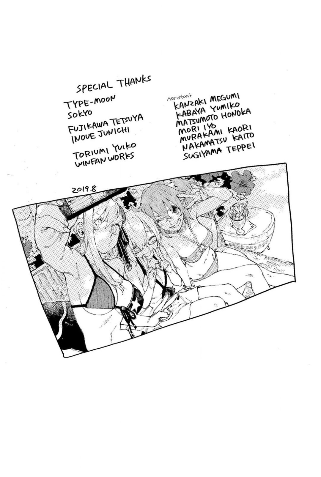 Fate/Grand Order: Epic of Remnant - Seven Duels of Swordsmasters chapter 7.5 page 9