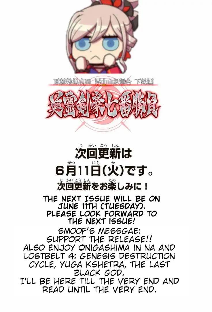 Fate/Grand Order: Epic of Remnant - Seven Duels of Swordsmasters chapter 7 page 1