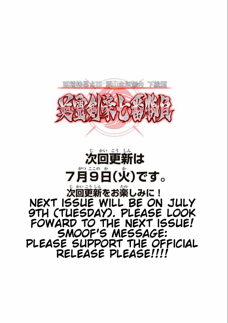 Fate/Grand Order: Epic of Remnant - Seven Duels of Swordsmasters chapter 8 page 1