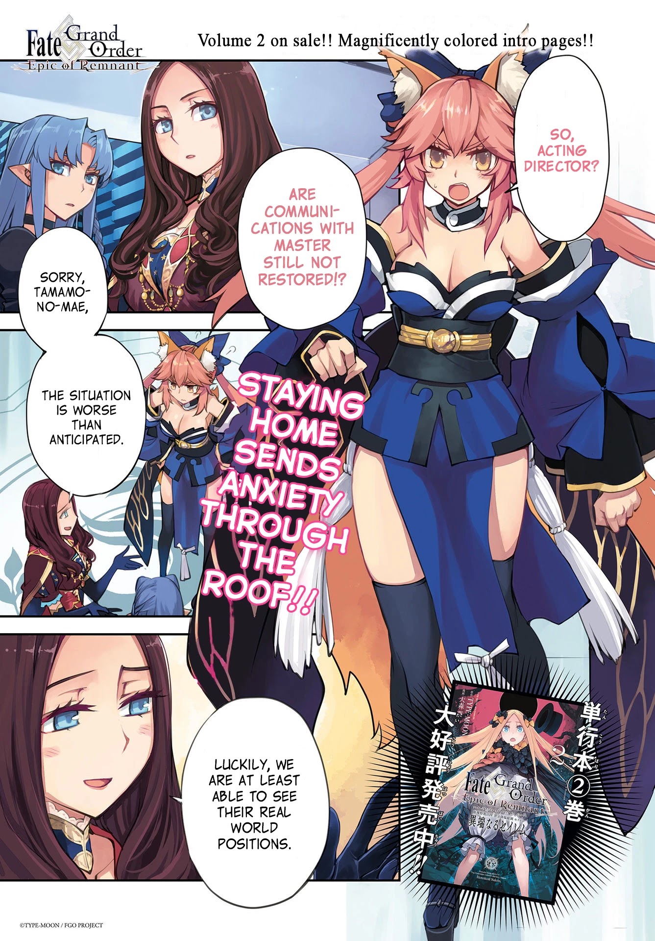 Fate/Grand Order: Epic of Remnant - Subspecies Singularity IV: Taboo Advent Salem: Salem of Heresy chapter 17 page 1