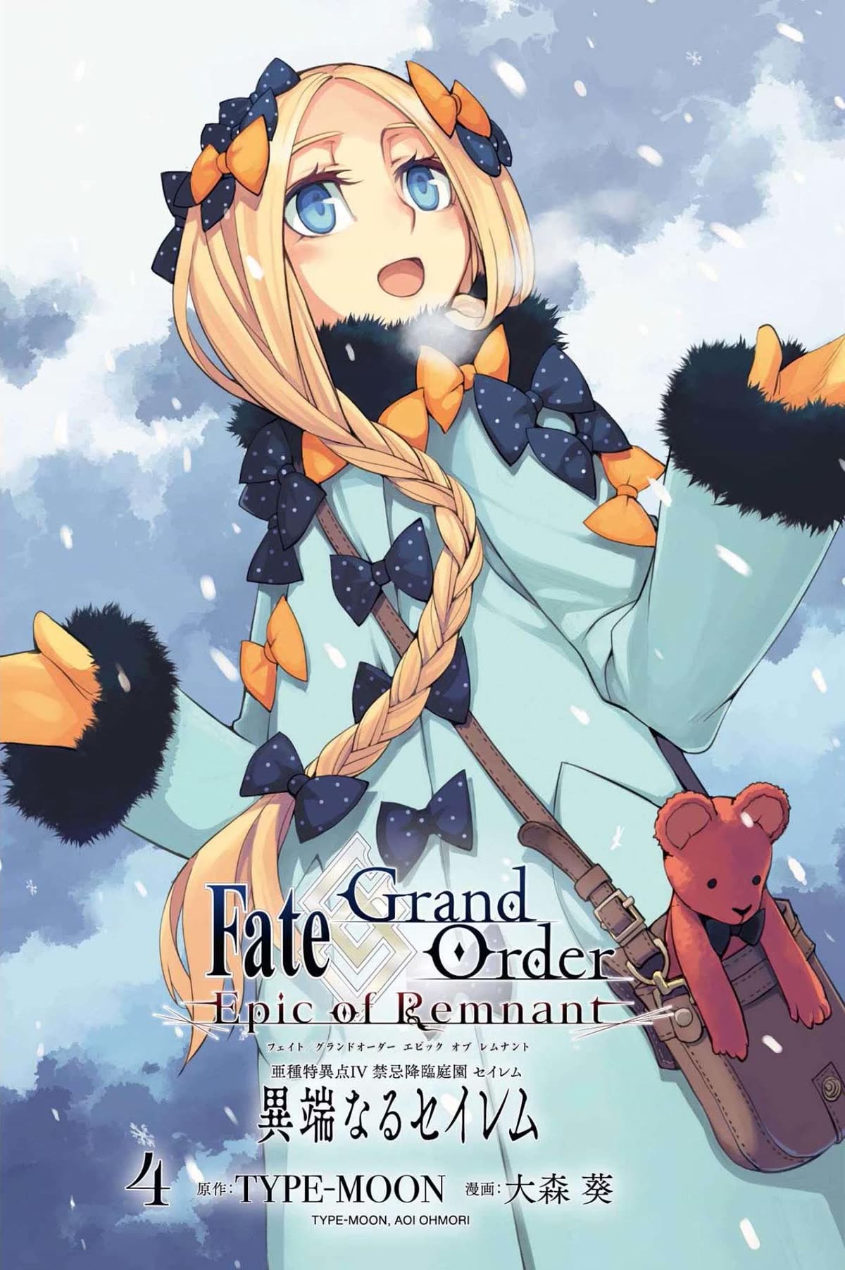 Fate/Grand Order: Epic of Remnant - Subspecies Singularity IV: Taboo Advent Salem: Salem of Heresy chapter 23 page 2