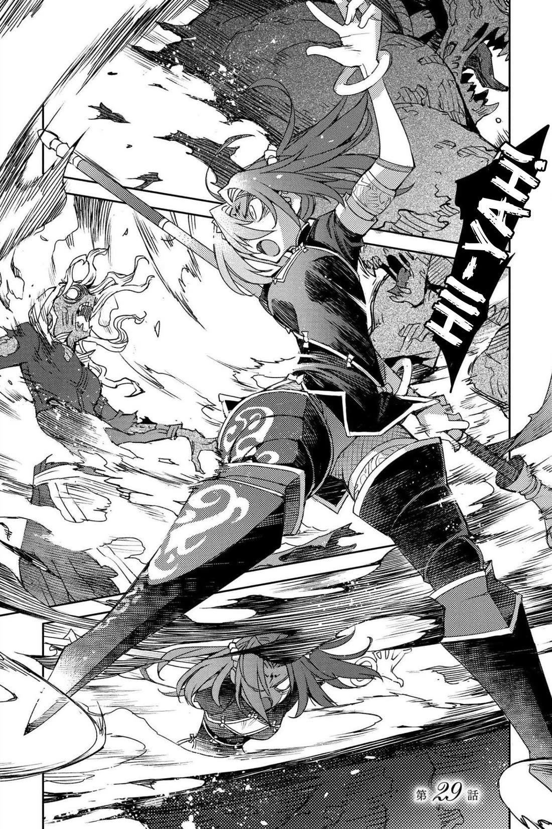 Fate/Grand Order: Epic of Remnant - Subspecies Singularity IV: Taboo Advent Salem: Salem of Heresy chapter 29 page 1