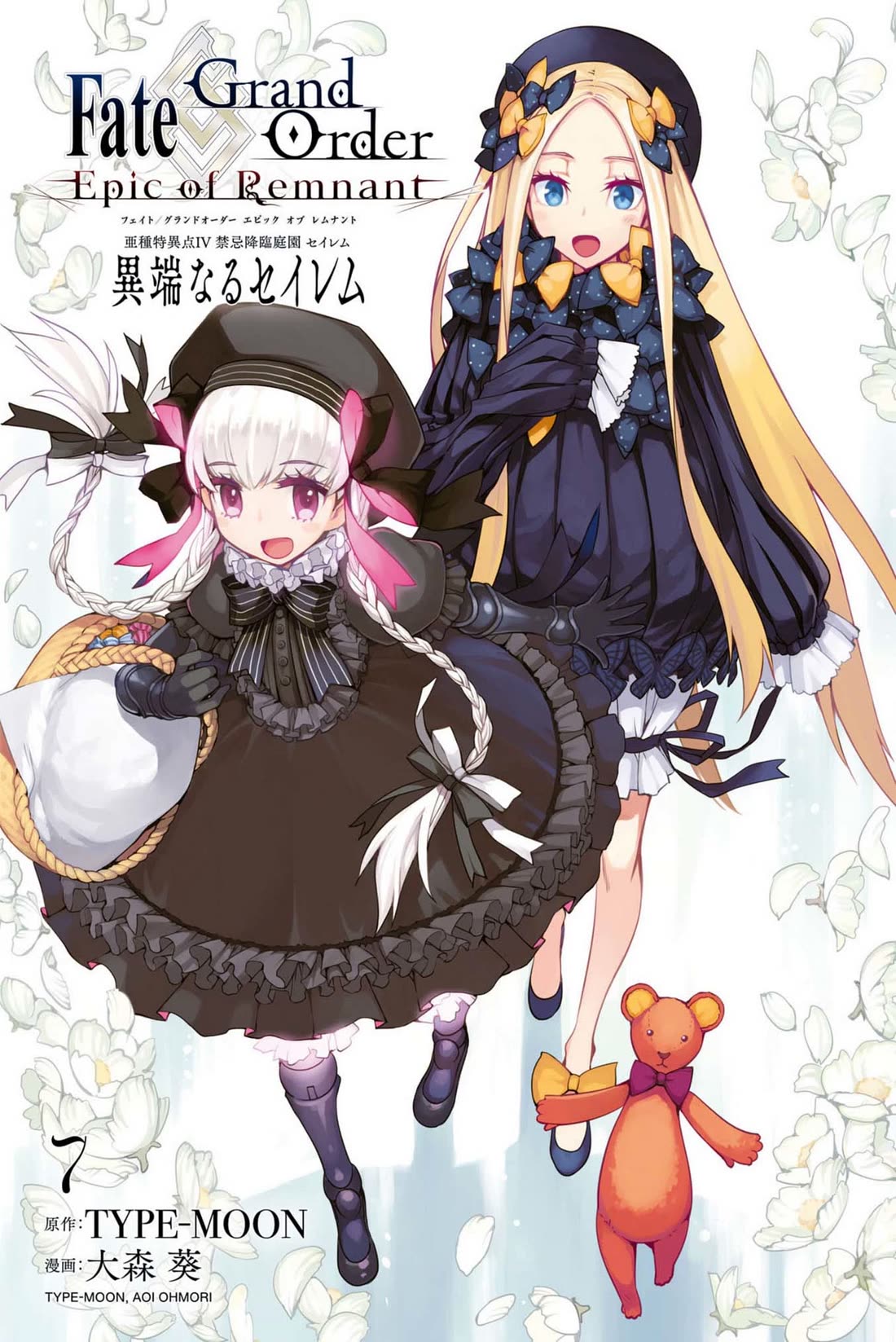 Fate/Grand Order: Epic of Remnant - Subspecies Singularity IV: Taboo Advent Salem: Salem of Heresy chapter 48 page 2