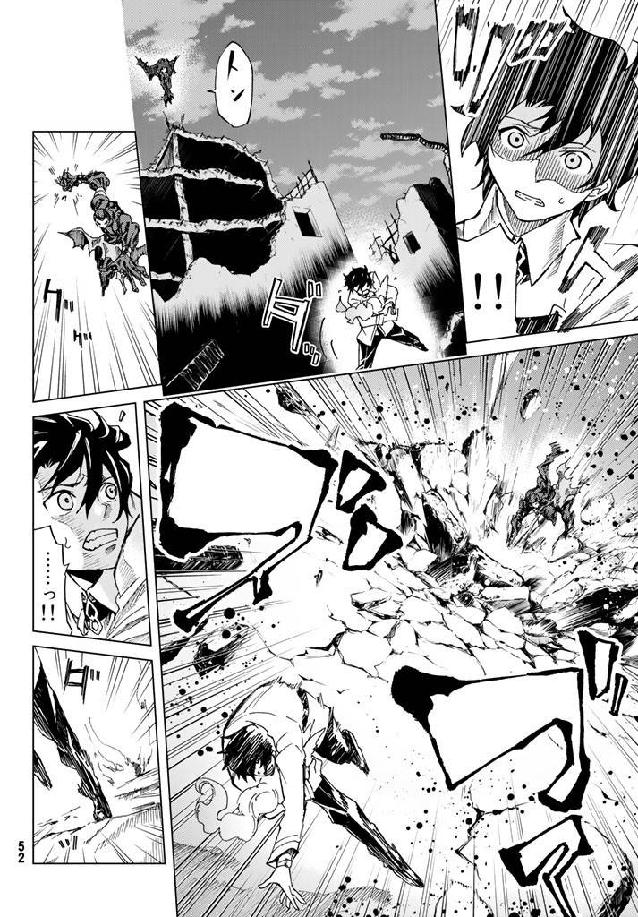 Fate/Grand Order -turas réalta- chapter 1.5 page 16