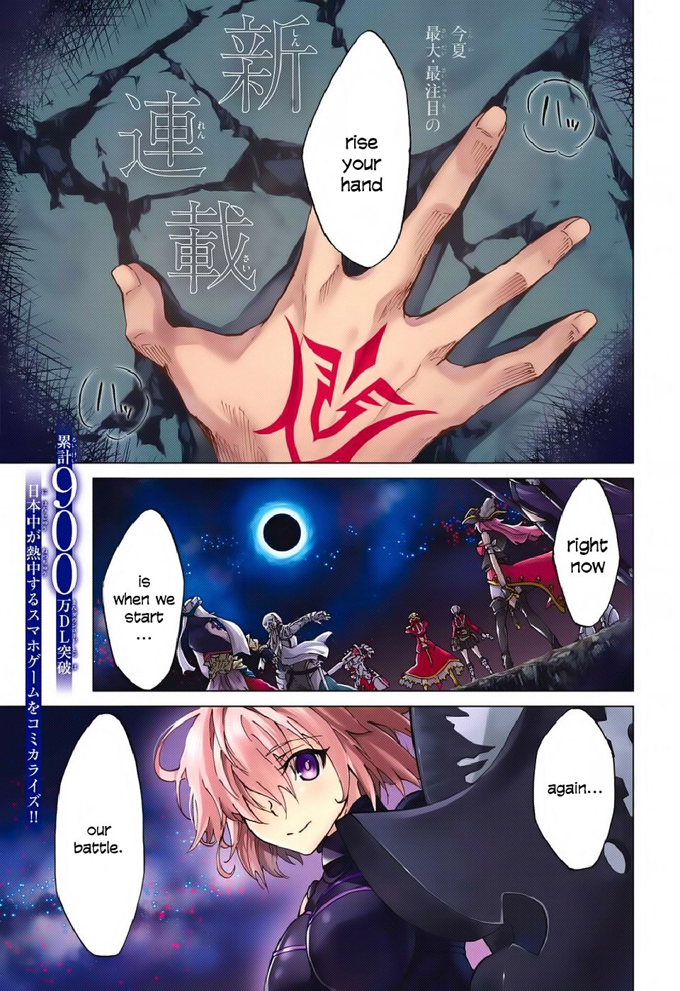 Fate/Grand Order -turas réalta- chapter 1 page 1