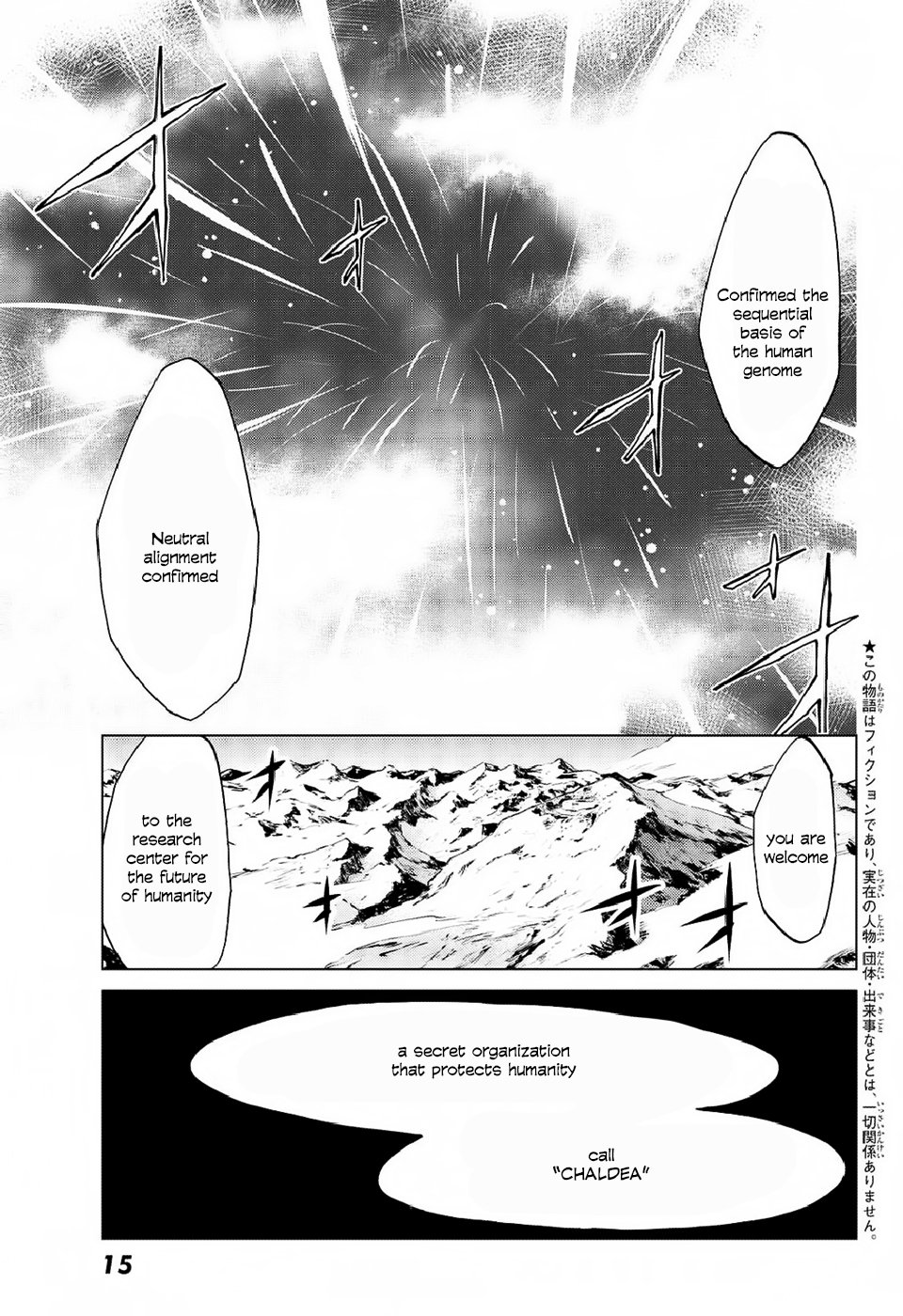 Fate/Grand Order -turas réalta- chapter 1 page 3