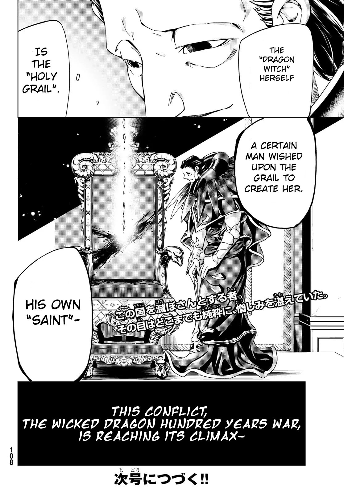 Fate/Grand Order -turas réalta- chapter 16 page 24