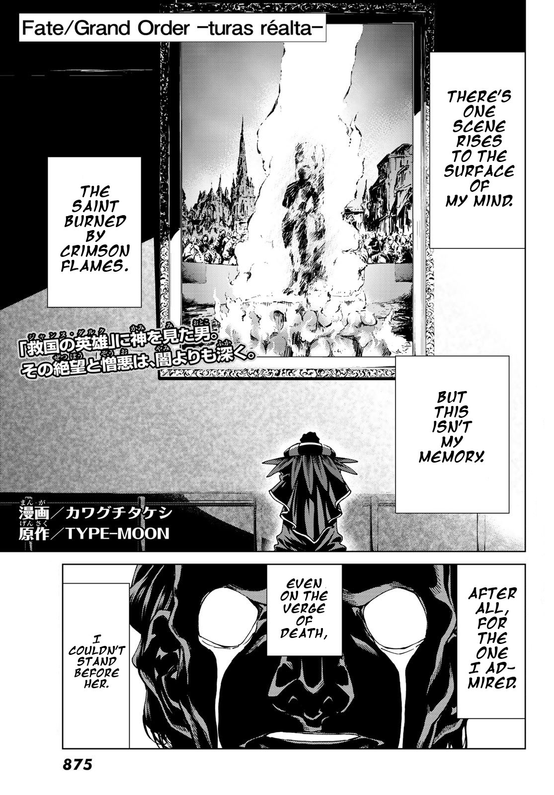 Fate/Grand Order -turas réalta- chapter 17 page 1