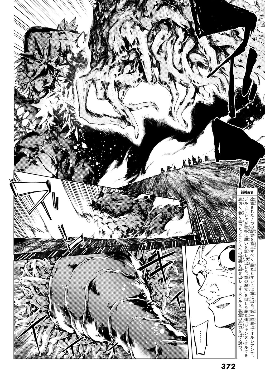 Fate/Grand Order -turas réalta- chapter 18 page 2