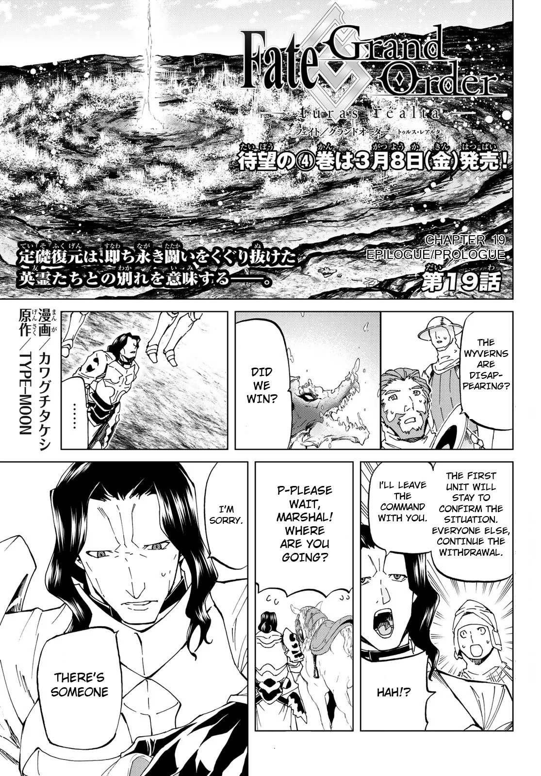 Fate/Grand Order -turas réalta- chapter 19 page 1