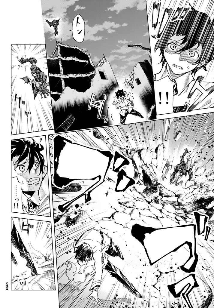 Fate/Grand Order -turas réalta- chapter 2 page 16