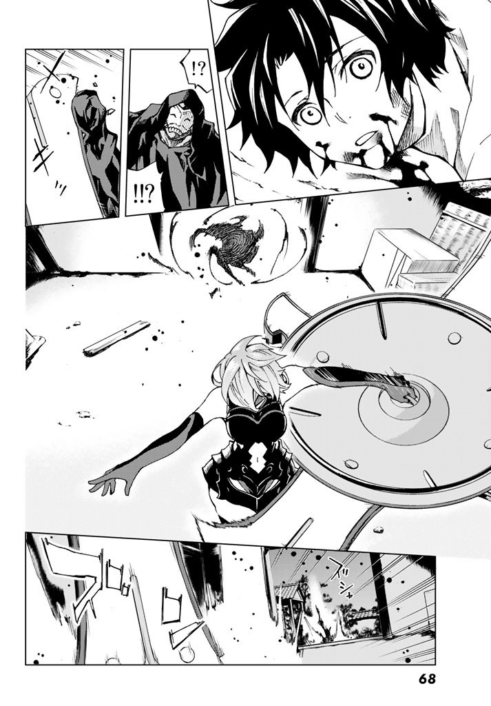 Fate/Grand Order -turas réalta- chapter 2 page 31