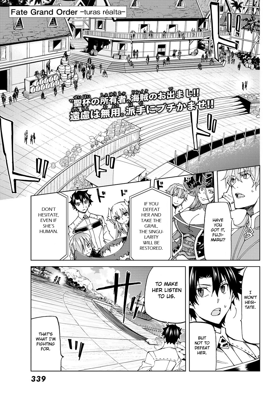 Fate/Grand Order -turas réalta- chapter 21 page 1