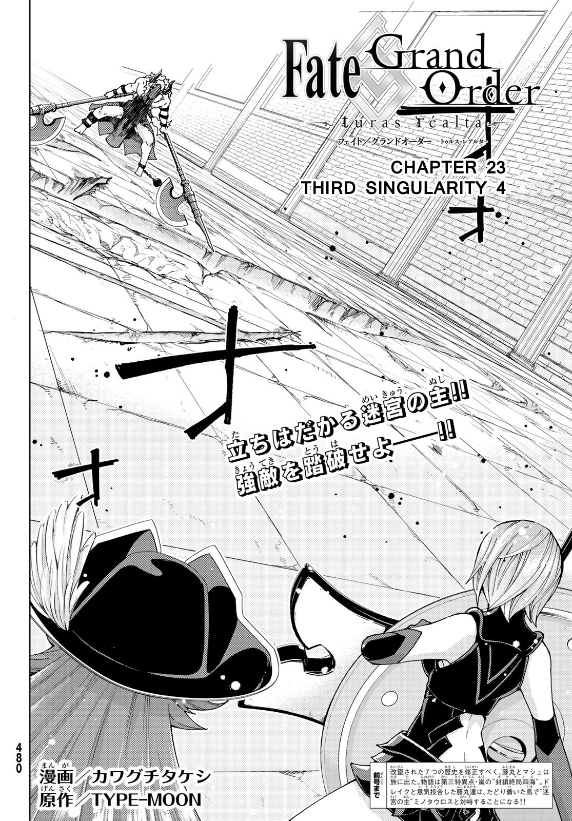 Fate/Grand Order -turas réalta- chapter 23 page 2