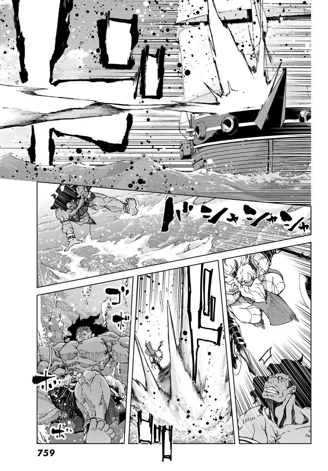 Fate/Grand Order -turas réalta- chapter 27.2 page 6