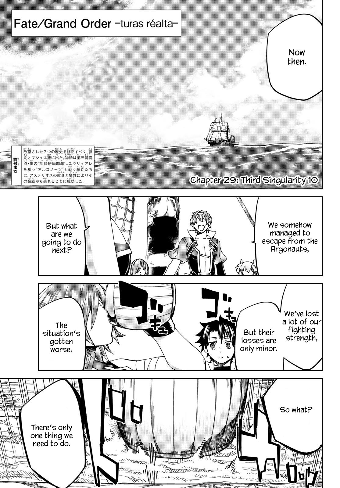 Fate/Grand Order -turas réalta- chapter 29 page 1