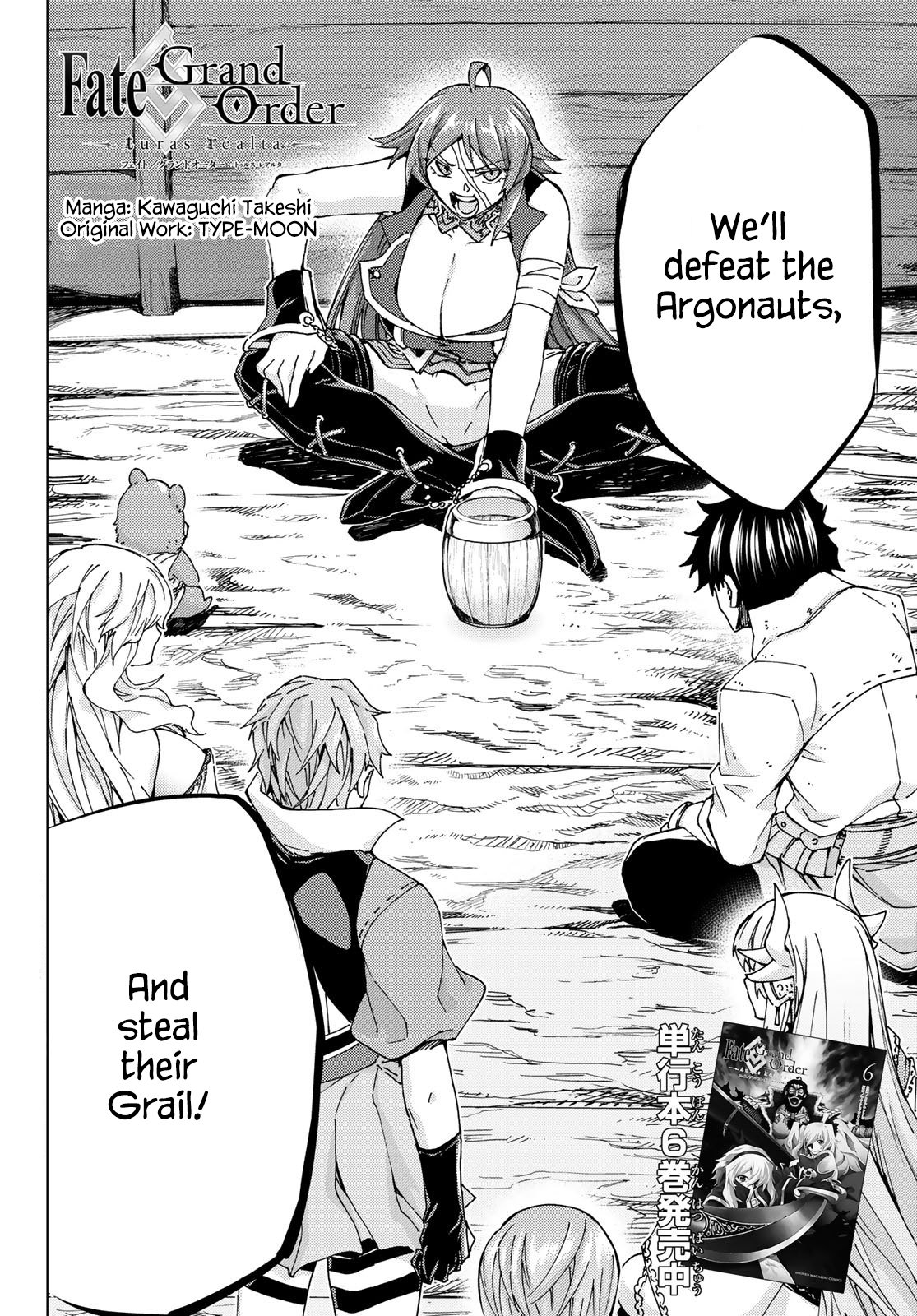 Fate/Grand Order -turas réalta- chapter 29 page 2