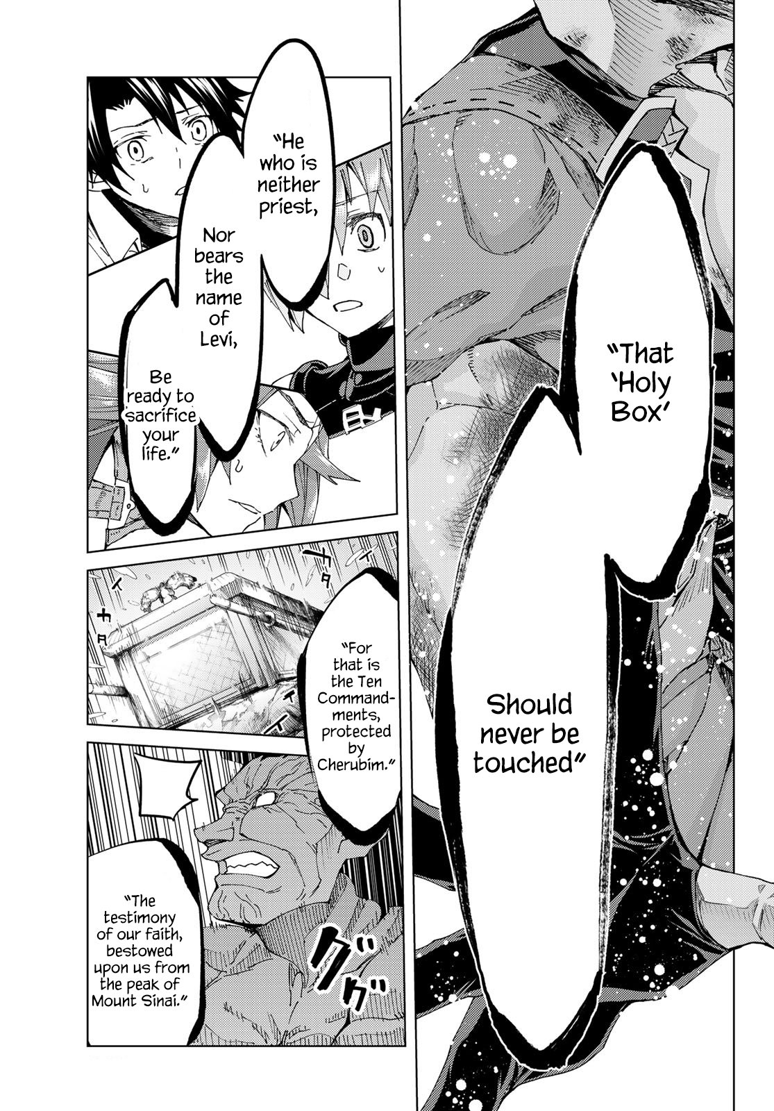 Fate/Grand Order -turas réalta- chapter 31 page 32