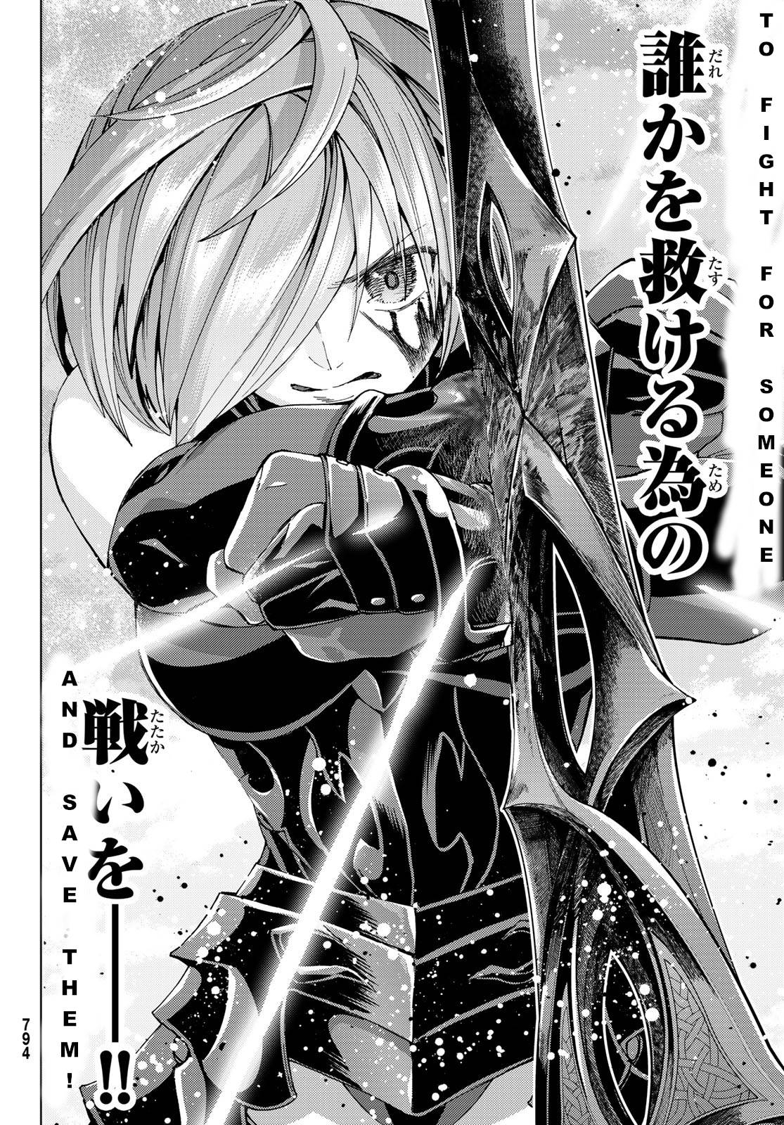 Fate/Grand Order -turas réalta- chapter 41 page 32