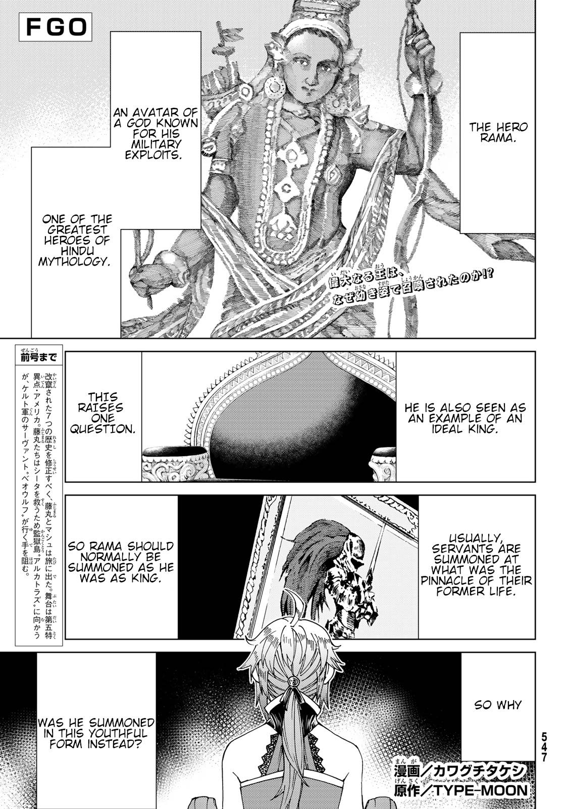 Fate/Grand Order -turas réalta- chapter 42 page 1