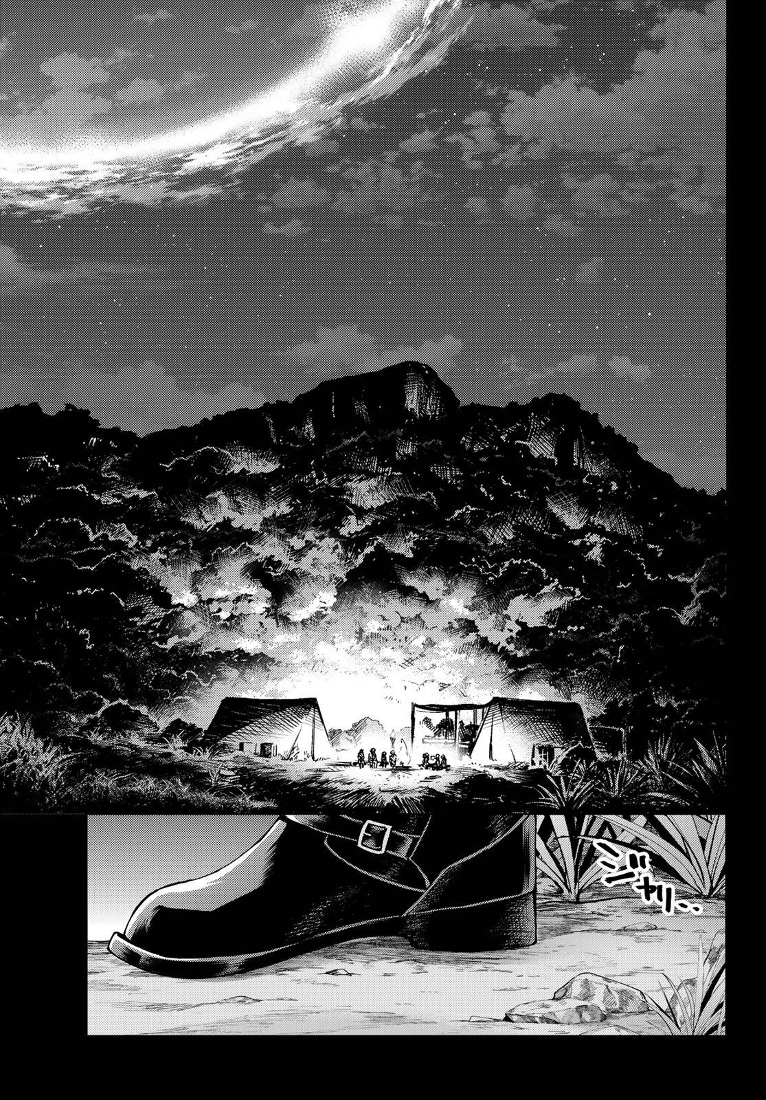 Fate/Grand Order -turas réalta- chapter 43 page 9