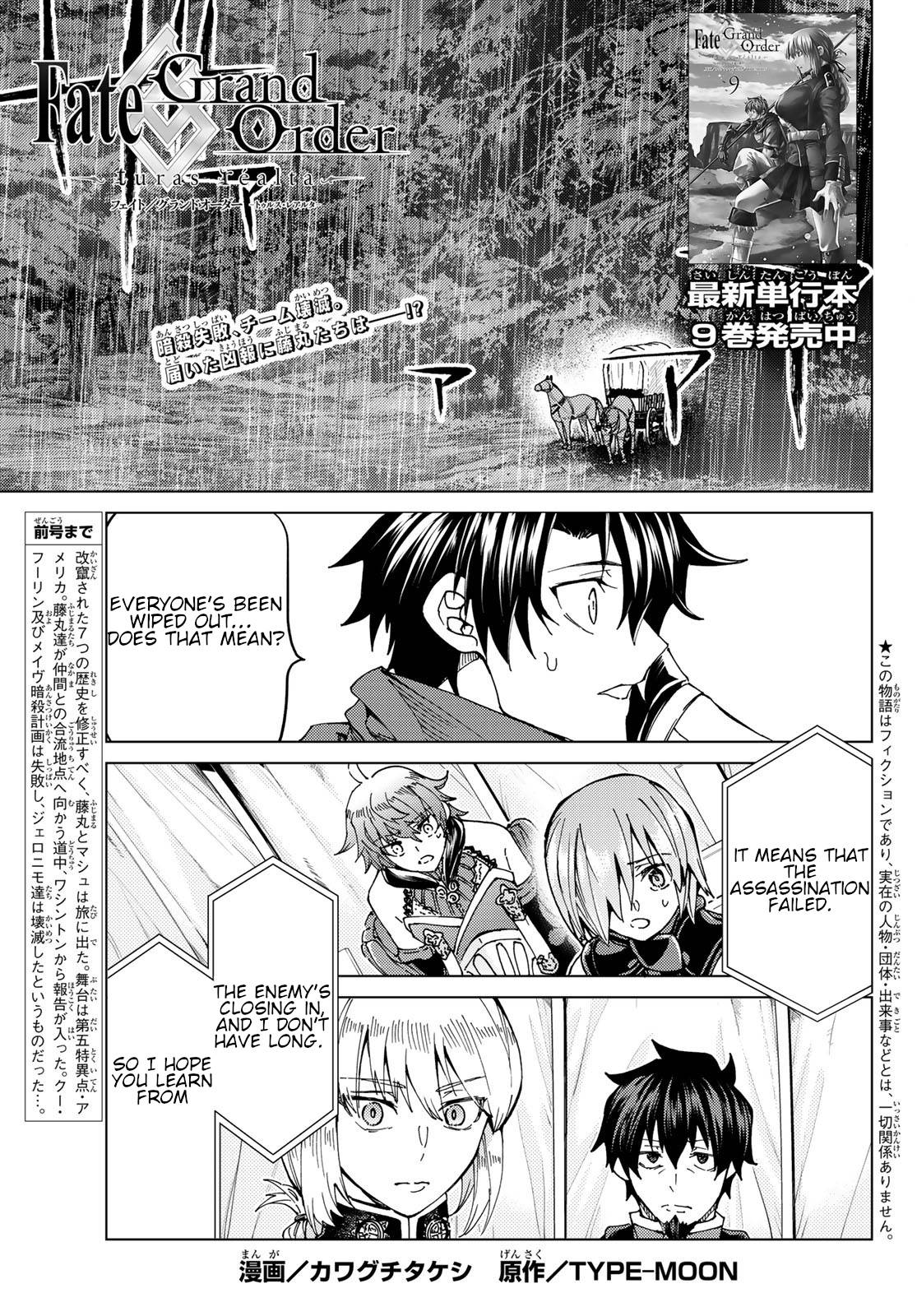 Fate/Grand Order -turas réalta- chapter 44 page 1