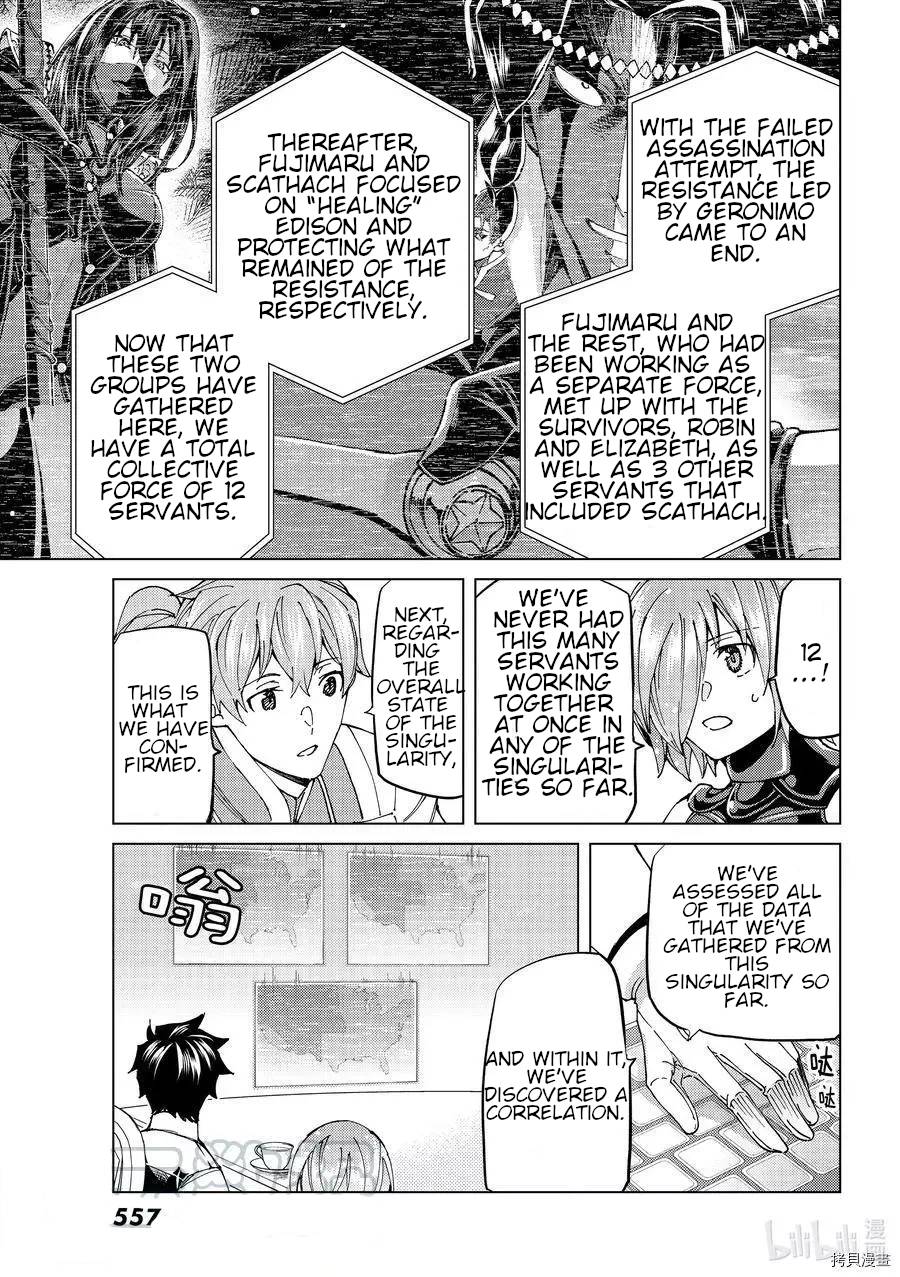 Fate/Grand Order -turas réalta- chapter 48 page 5