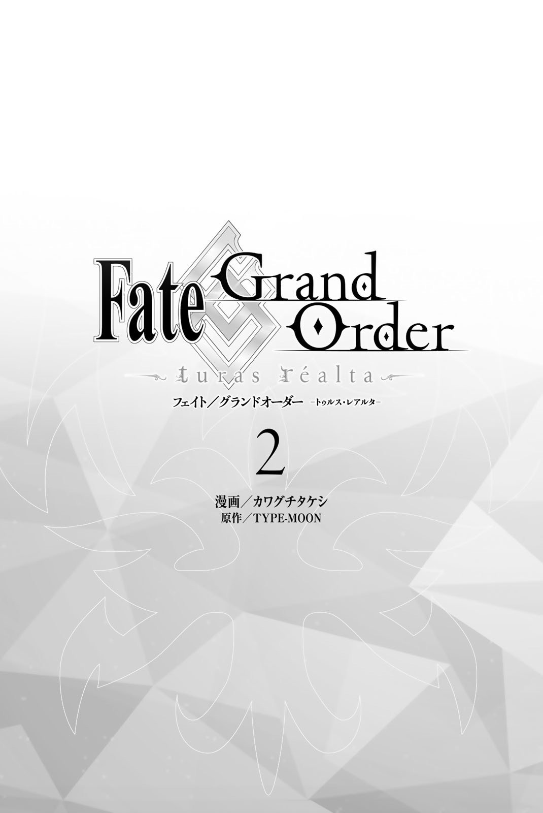 Fate/Grand Order -turas réalta- chapter 5 page 3