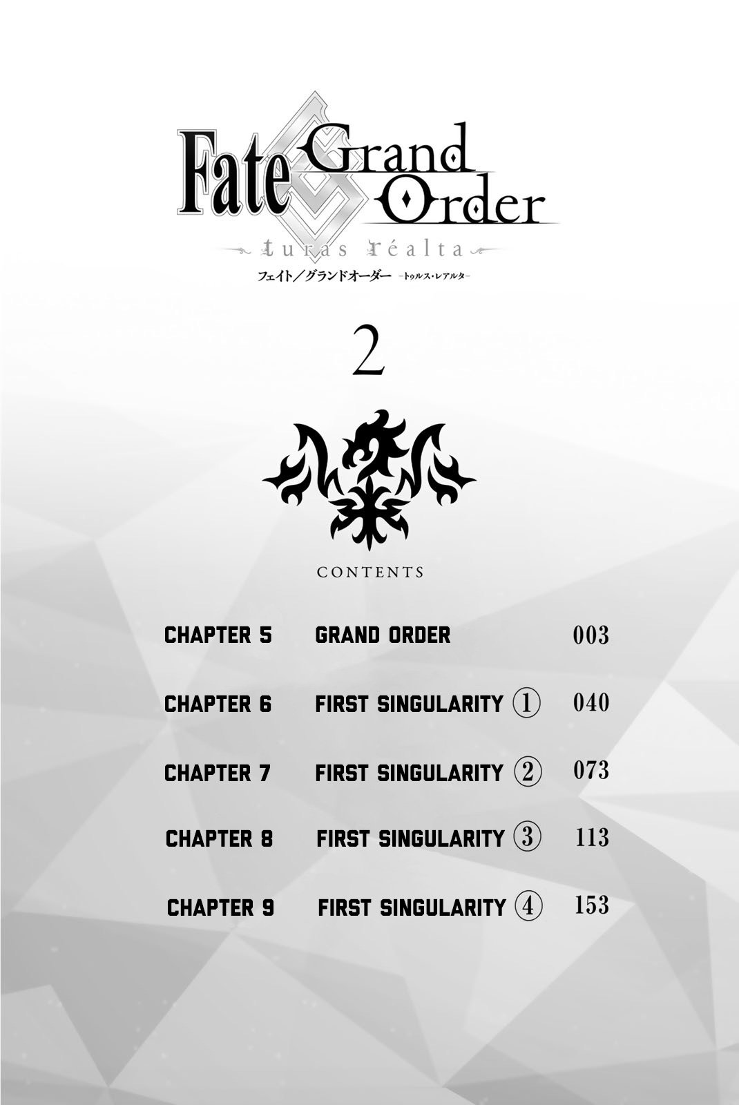 Fate/Grand Order -turas réalta- chapter 5 page 4