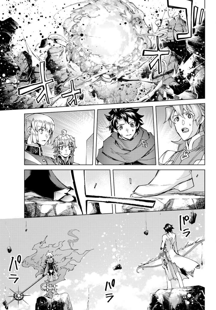 Fate/Grand Order -turas réalta- chapter 53 page 22