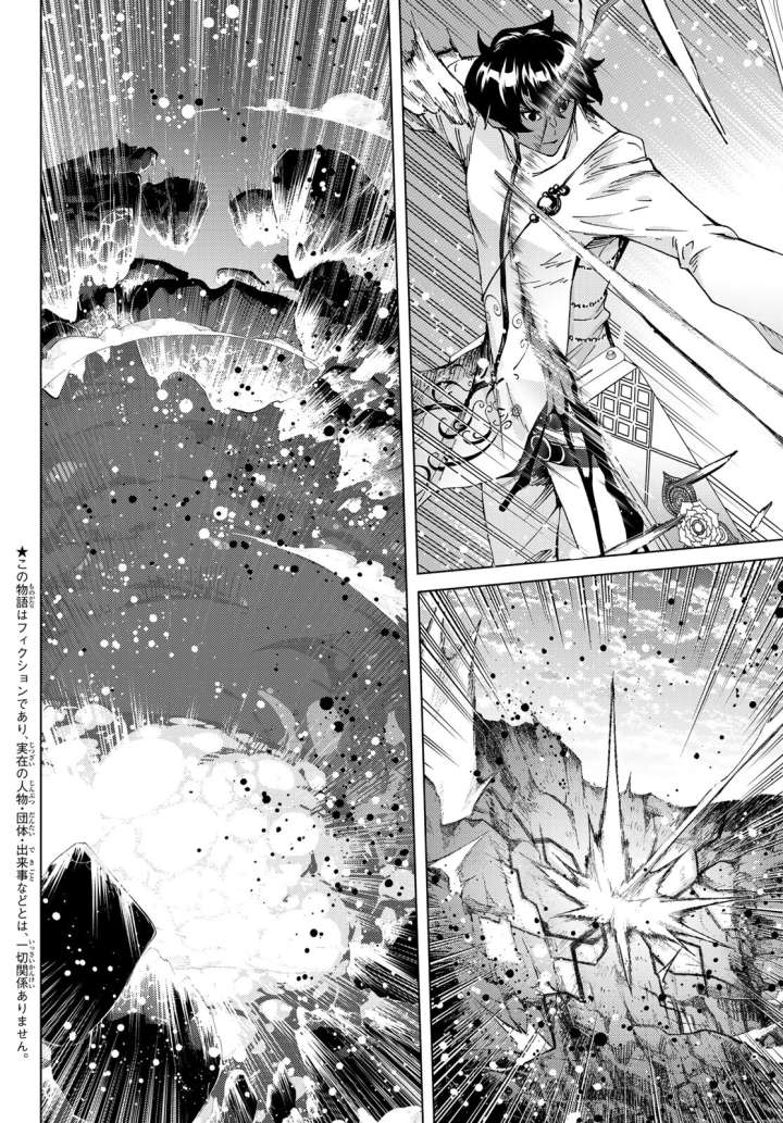 Fate/Grand Order -turas réalta- chapter 53 page 3