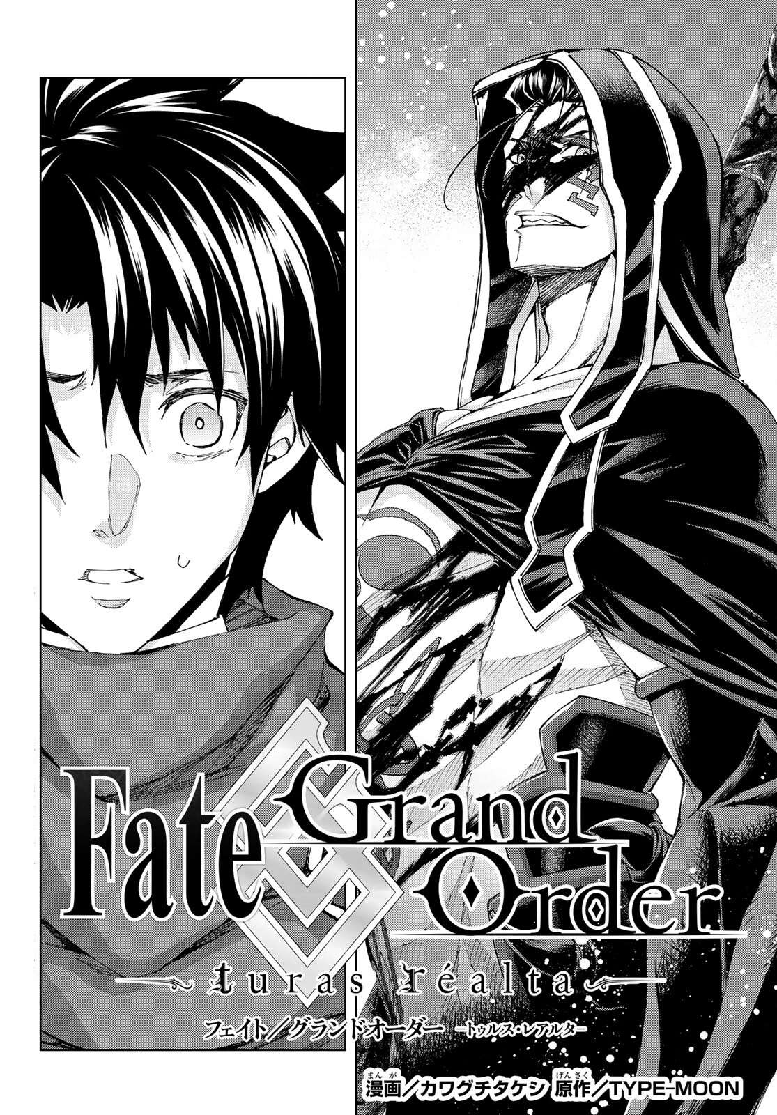 Fate/Grand Order -turas réalta- chapter 54 page 2