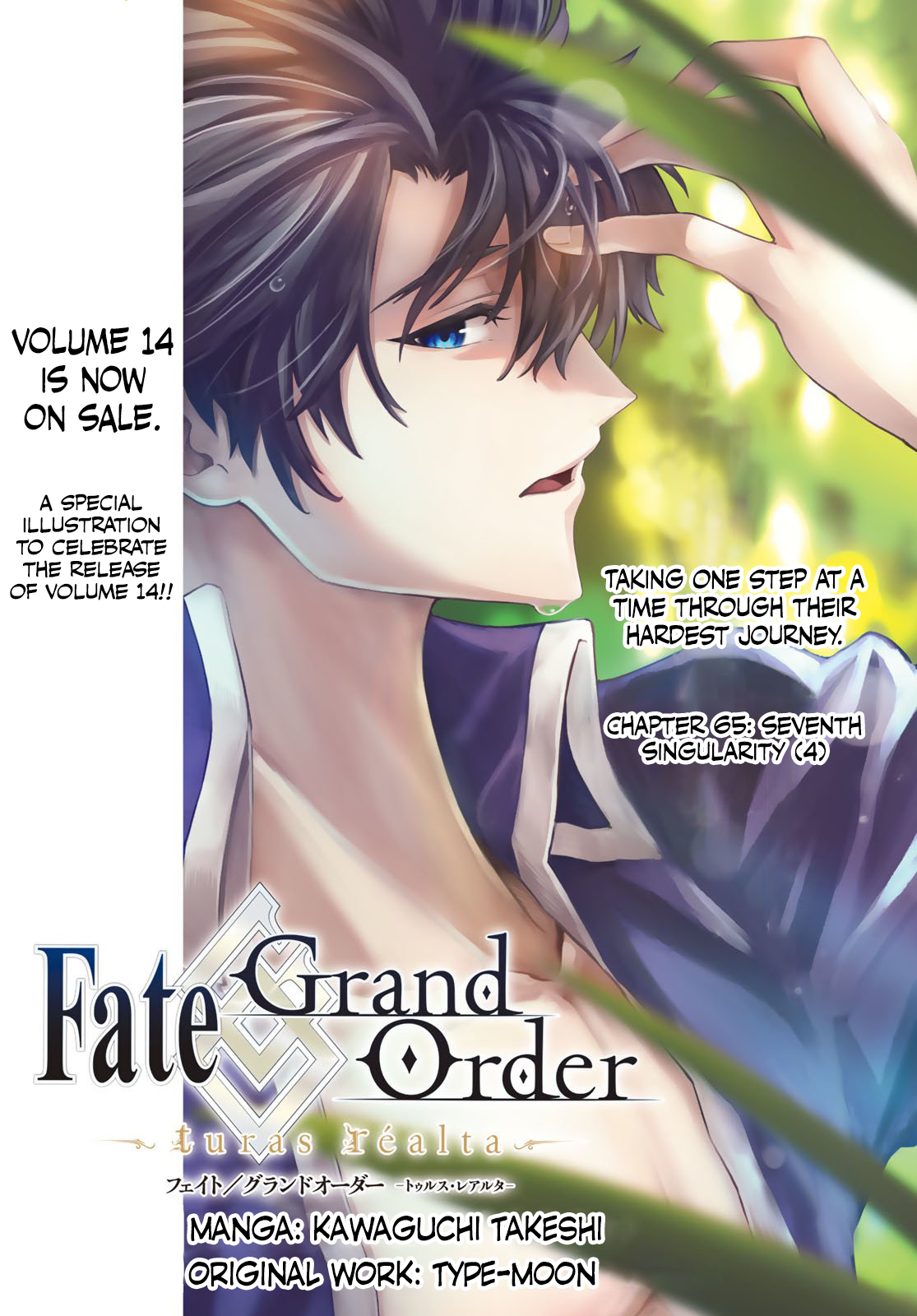 Fate/Grand Order -turas réalta- chapter 65 page 1